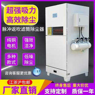 工業粉塵單機集塵器工業環保設備 不銹鋼脈沖布袋濾筒除塵器移動式
