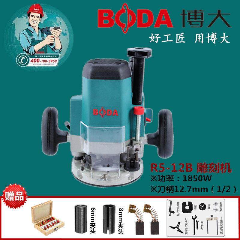 博大R5-12B电木铣木工雕刻机开槽机铝塑板修边机锣机倒装电动工具,五金/工具,雕刻机,淘宝优惠券,粉丝福利购,淘宝优惠卷