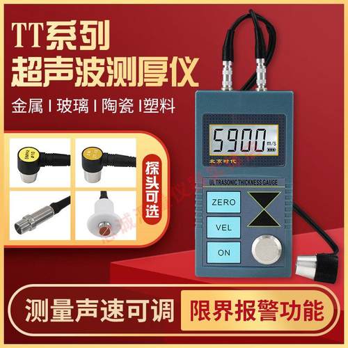 时代TT100/110/130超声波测厚仪钢板钢管壁厚仪玻璃塑料厚度测量