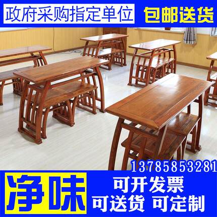 实木国学桌子马鞍桌培训班课桌椅幼儿园小学生仿古中式书画书法桌