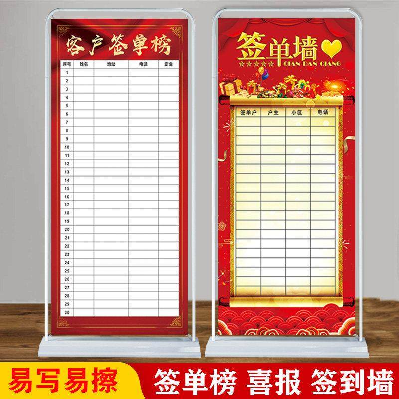 个性创意定制展架签单墙喜报展板装饰公司业绩榜反复使用抽奖墙贴