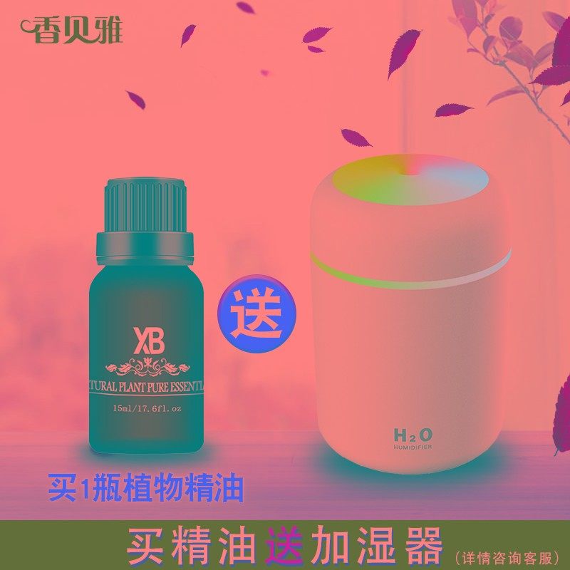 香薰加湿器便携迷你家用静音空调香薰机/多功能香氛机