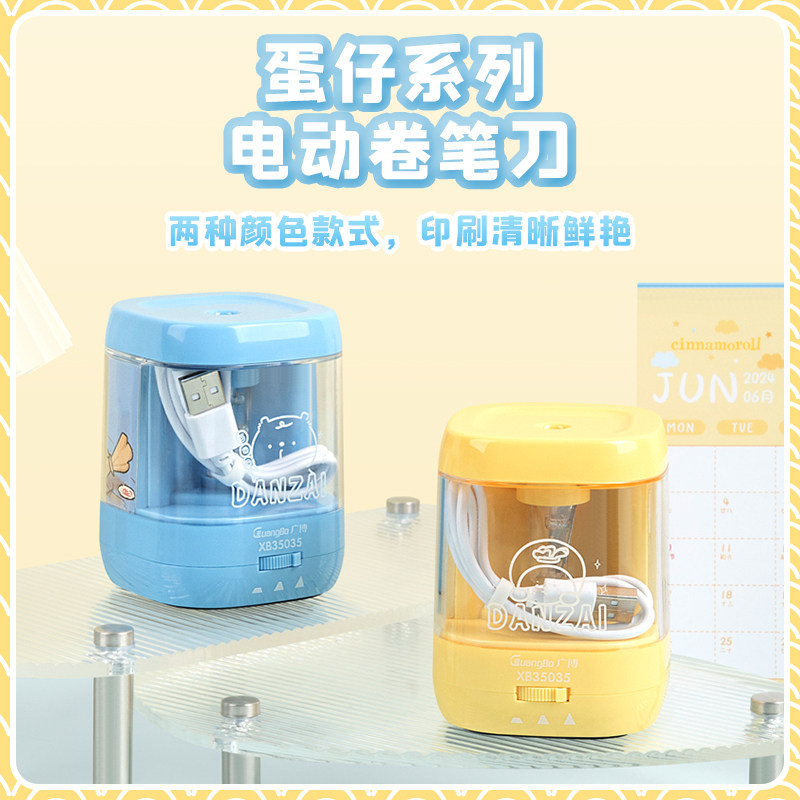 广博电动削笔机卷笔刀小学生铅笔削笔器转笔削笔刀自动儿童刀削器