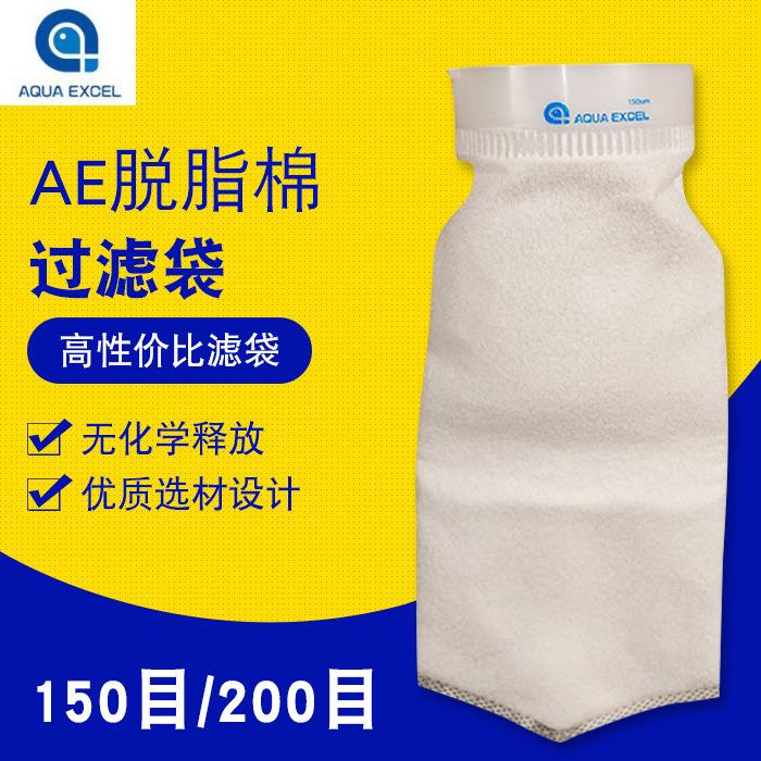 AE脱脂棉底缸过滤袋 过滤网袋 150目 200目 普通 AE过滤袋支架