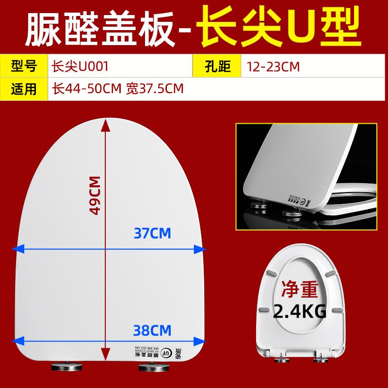 通用中德标致BZ852马桶盖38/39宽47/48长U型V形座坐便圈脲醛盖板