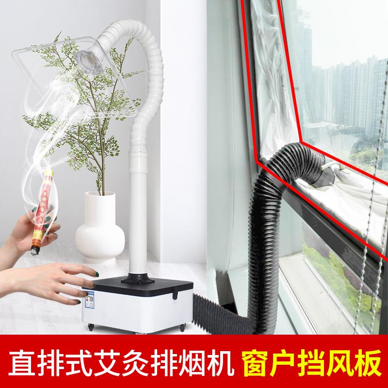 即洁科技直排式艾灸排烟机内外排机 窗户软布挡风板 艾灸时不受冷