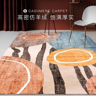 地毯客厅轻奢北欧沙发茶几地垫卧室地毯床边家用仿羊绒ins风加厚