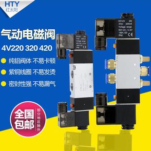 08电磁气动阀4V320 4V220 10气缸控制阀双线圈两位五通24v电磁阀
