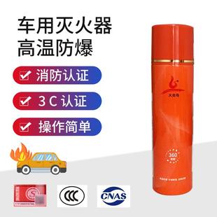 工厂直销 火炎鸟车载水基灭火器家用店用高温防爆消防认证手持