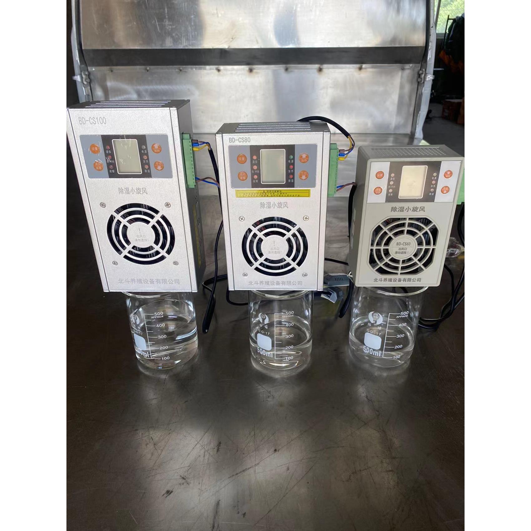 孵化机超湿用北斗智能除湿小旋风除湿器除湿干澡抽湿机60W80W100W