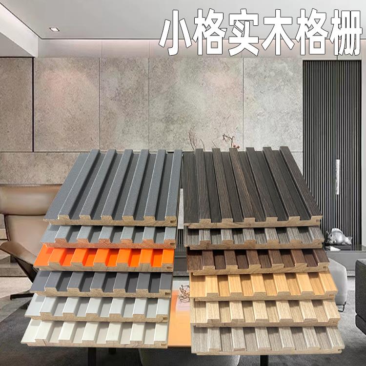 67格网红免漆松木小格窄格薄款12厚实木格栅板电视背景墙装饰板材