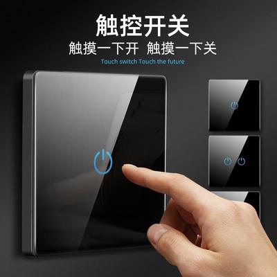 科洛奇86型触摸开关插座面板家用智能墙壁触屏开关触控式钢化玻璃