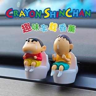 饰香氛车内饰品可爱 蜡笔小新趣味汽车出风口香薰摆件车载手办公装