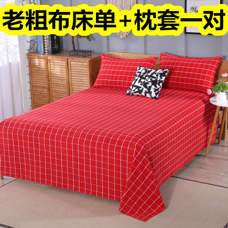 加厚老粗布床单三件套【床单+枕套】粗布被单双人单人1.5m1.8m床