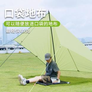 户外超轻便携口袋野餐垫迷你地布轻露营防潮草坪沙滩亲子防水地垫