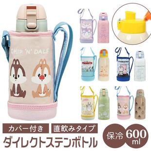 日本进口skater儿童学生卡通不锈钢保温杯带杯套大容量背带水壶