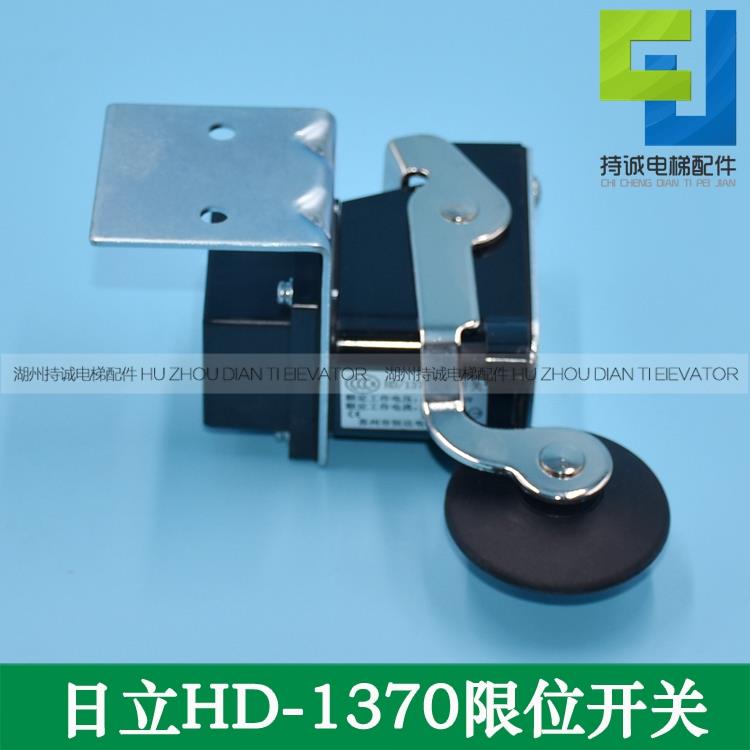 适用于苏州恒达电梯防水型限位开关HD1370日立缓减速极限开关配件