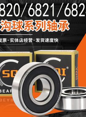 SQI高速轴承型号大全 61821 61822 61824 61826 61828 61830ZZ RS