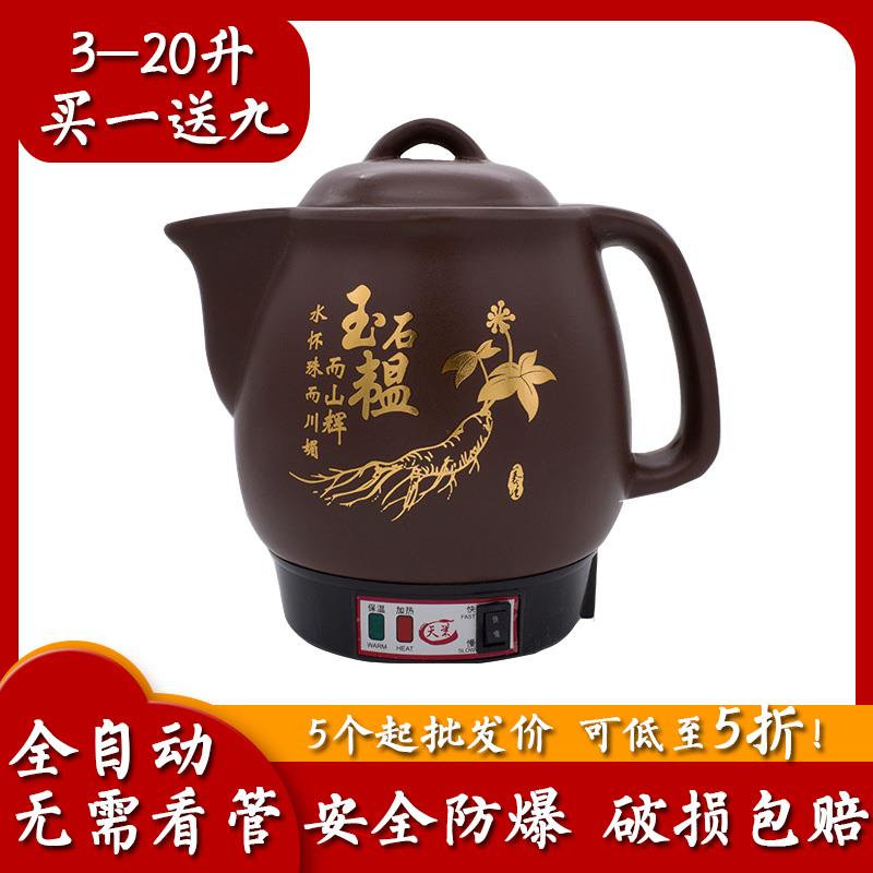 养生壶全自动大容量多功能熬药罐砂锅中医电炖草药煲中药壶煎药壶