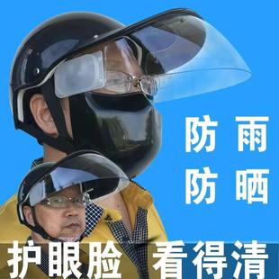 防雾安全帽男女骑行防雨防晒护眼护脸遮雨雨帽防护防雨帽遮雨头盔