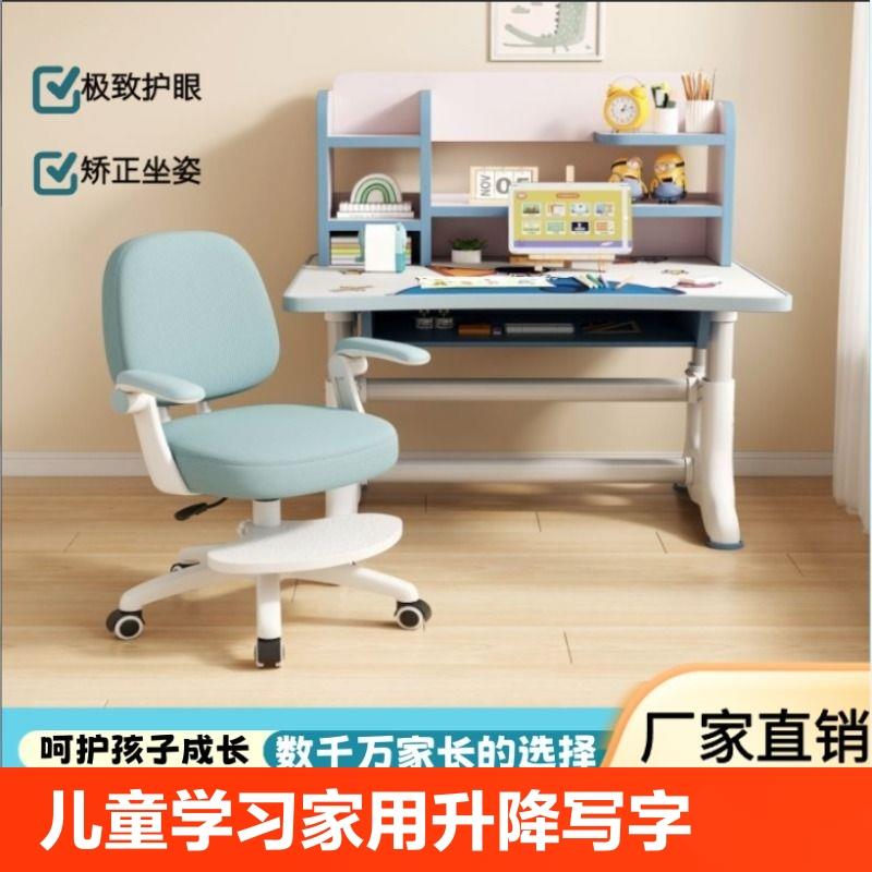儿童学习桌椅家用可升降写字桌作业小学生家用课桌椅套装