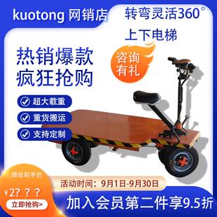 电动平板搬运车小推车拉货带围栏大轮子大号轻便加厚长重型可承重