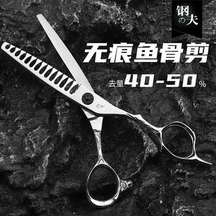 日本钢夫鱼骨剪刀理发剪刀美发剪牙剪子专业发型师打薄剪下发量大
