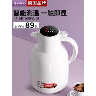 德国EDISH家用智能保温壶便携暖壶热水开水瓶大容量玻璃内胆水壶