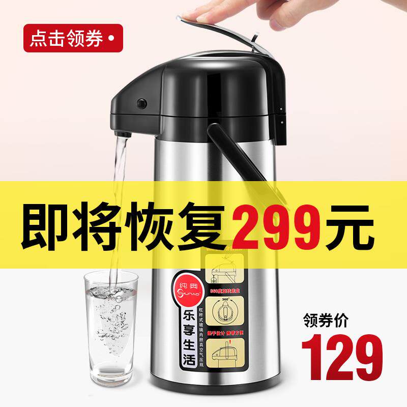 气压式热水瓶家用按压式保温壶大容量暖壶热水壶压力保温瓶开水瓶