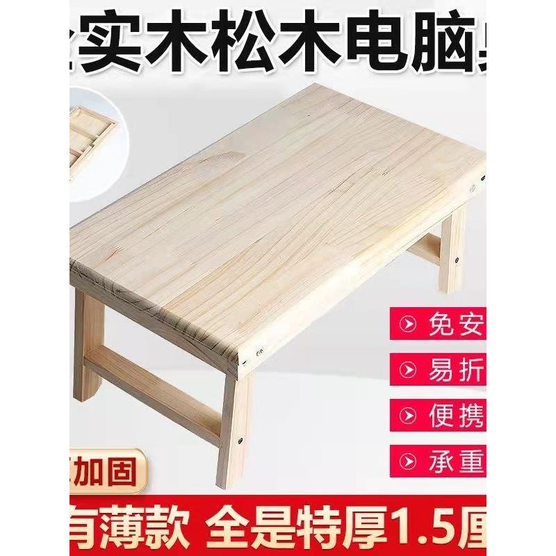 学习桌书桌折叠桌床小桌懒惰学生宿舍电脑桌笔记本专用桌
