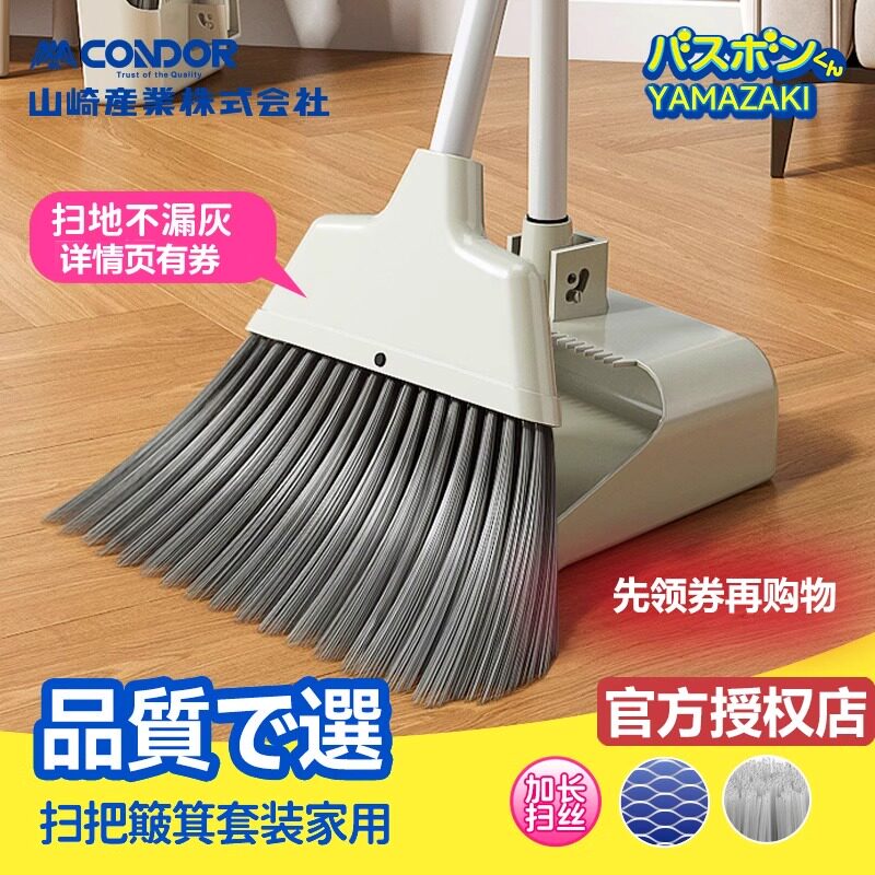 康多多CONDOR扫把簸箕套装家用扫地扫帚笤帚组合不粘头发日本折叠