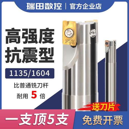 数控300R铣刀杆1135立铣刀400r加工中心直角开 粗抗震1604飞刀杆2