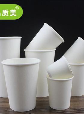 一次性纸杯整箱批商用家用咖啡纸杯子2000祇9盎司白色250ml纸杯