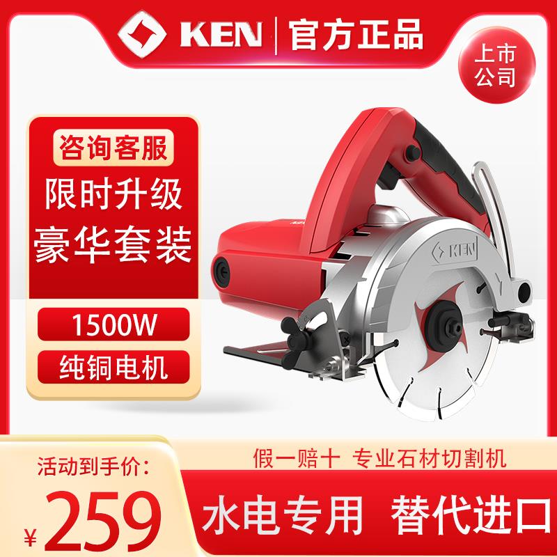 上海ken锐奇切割机4100/4110B云石机手持式石材切割机墙壁开 槽机