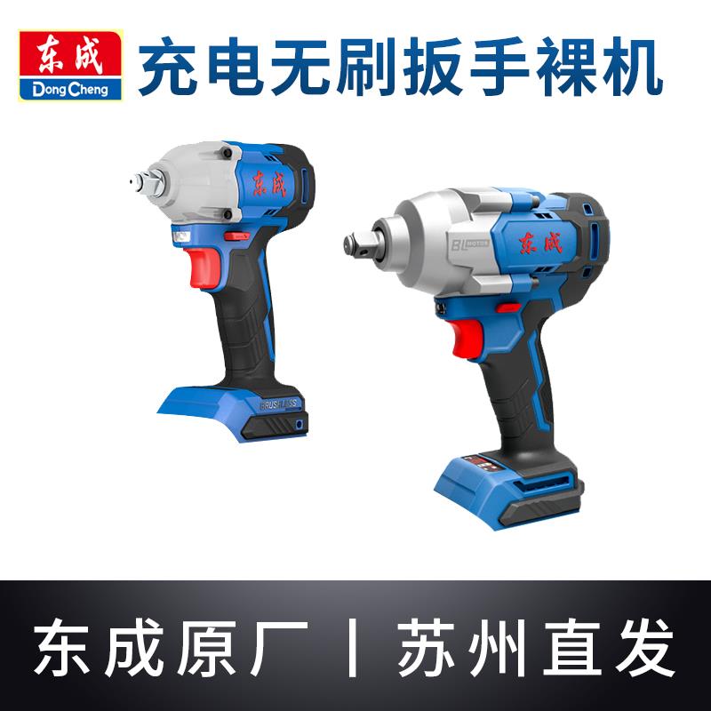 东成20V电动扳手裸机DCPB298B锂电充电冲击扳手无刷机身机头18V
