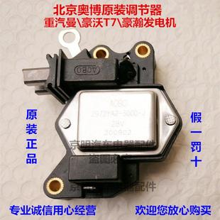 奥博 发电机 奥博调节器 豪沃 曼 豪瀚 澳博 铜头滑环