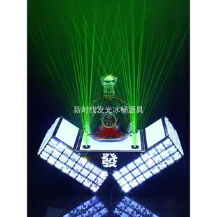酒吧发光酒座香槟洋酒底座创意激光洋酒托KTV出酒道具酒吧展示架