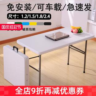 地摊摆摊桌家用简约长方形学习桌椅长条餐桌 可折叠桌子户外便携式