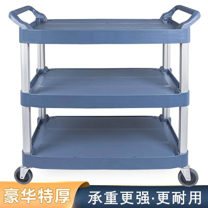 餐车小推车撤台收碗商用饭厅移动塑料饭酒店三层送菜送收餐手推车,商业/办公家具,餐车/摆摊车/小吃车,淘宝优惠券,粉丝福利购,淘宝优惠卷