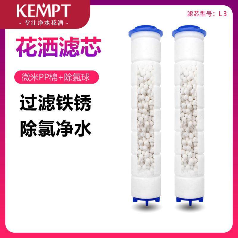 花洒过滤棉芯净水滤芯膜除氯进口滤棒配件净化淋浴头喷头116推荐,家庭/个人清洁工具,花洒/淋蓬头,淘宝优惠券,粉丝福利购,淘宝优惠卷