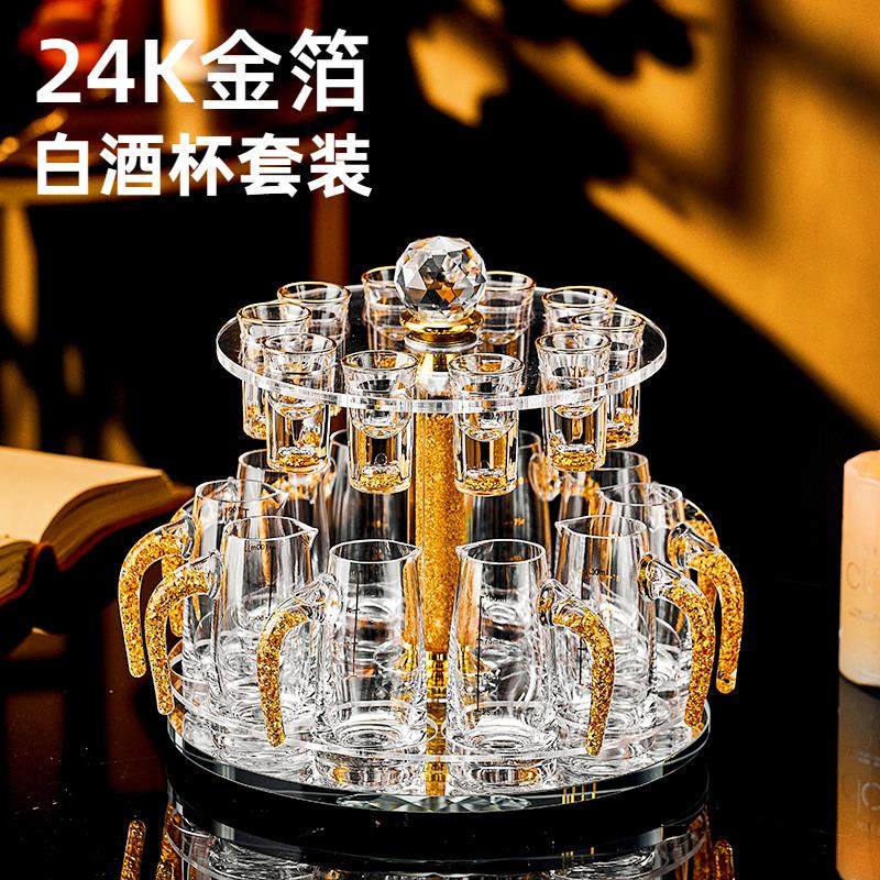 轻奢水晶玻璃杯架白酒杯分酒器套装家用金箔一口杯子弹杯创意酒具