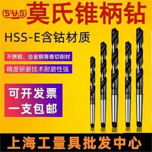 SUS苏氏钻头锥柄麻花钻上工斜柄钻直柄钻13 14 16 20高速网加长钻