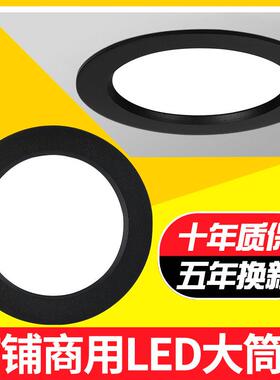 黑色筒灯led嵌入式天花灯12W洞灯5寸简灯6寸18w桶灯孔15公分射灯