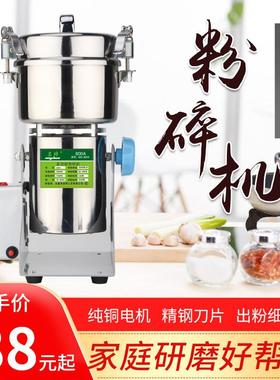 名帅磨粉机粉碎机中药材打粉机商用超细研磨机五谷杂粮干磨打碎机