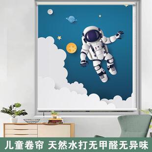卧室房幼儿园实验室卡通卷帘 宇宙儿童房窗帘遮光遮阳防晒升降式
