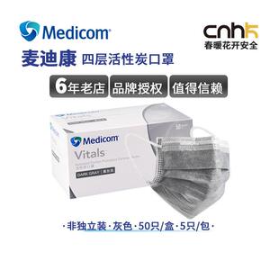 麦迪康2498活性炭一次性口罩2015Medicom四层防雾霾甲醛异味装修