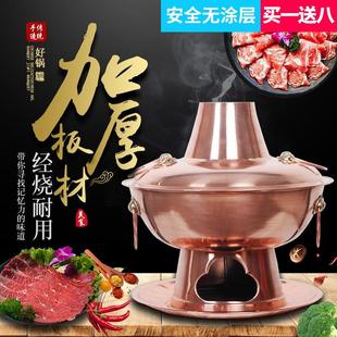 铜火锅纯紫铜老北京木炭鸳鸯锅老式炉纯铜涮羊肉铜锅商用火锅锅具