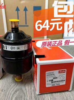 原装 丹佛斯干燥过滤器 制冷 DCL DML164S 166 023Z506791 5046
