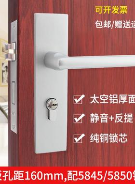 太空铝58门锁家用通用型室内卧室房门锁上提反锁门把手木门白色锁