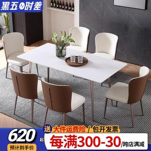 轻奢岩板餐桌椅组合现代简约长方形家用小户型西餐厅吃饭桌子 意式